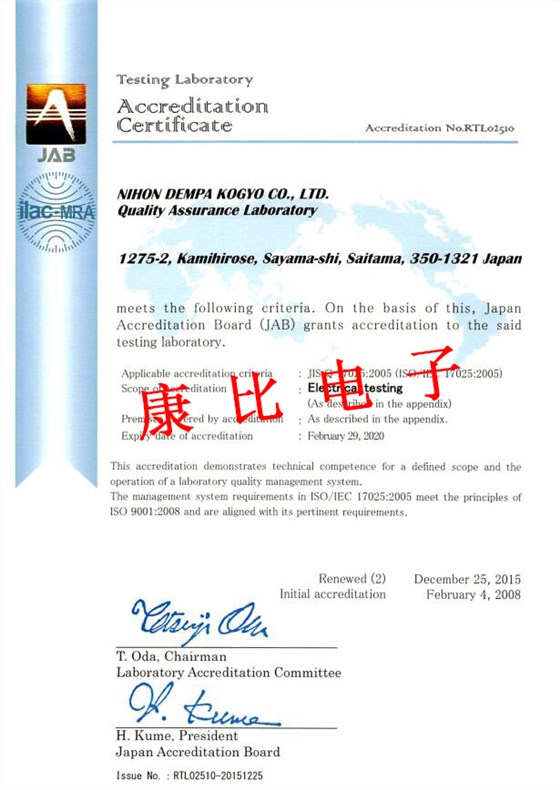 NDK質(zhì)量保證實驗室ISO IEC17025_1