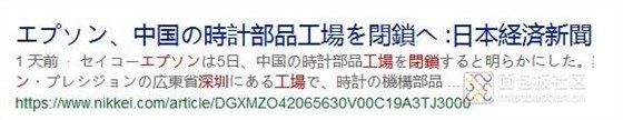 深圳愛普生工廠關閉對晶振的影響