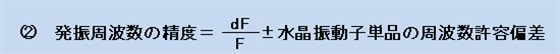 NDK振蕩器室溫下的頻率差異