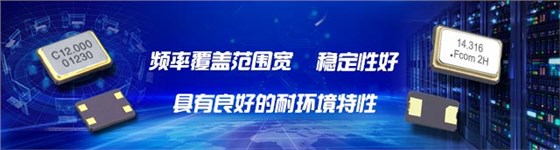 表面貼片晶振技術和SMT器件
