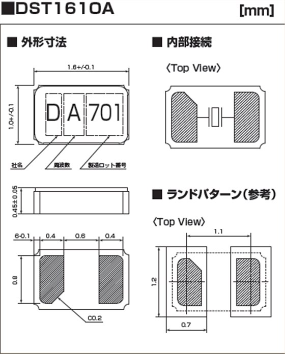 DST1610A晶振,DST1610AL晶振,32.768KHz無源晶振