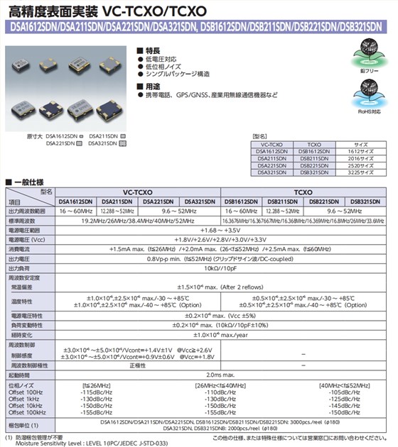 DSA1612SDN，DSA211SDN,DSA221SDN,DSA321SDN,DSB1612SDN,DSB211SDN,DSB221SDN,DSB321SDN 