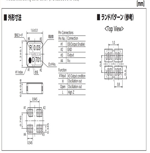 DSO1612AR民用設備晶振,大真空有源晶振,7FG00003A03