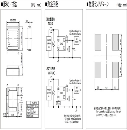 Kyocera溫補振蕩器,KT1612A26000ECW18TBA,KT1612A移動通信晶振