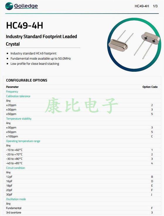 HC49-4H