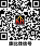 康比微信號