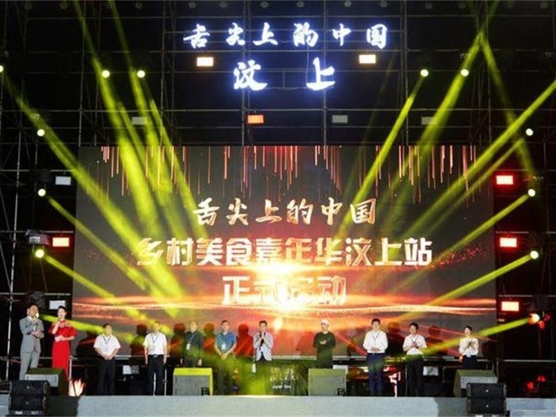 汶上蘆花雞美食在等你！ 舌尖上的中國?鄉村美食嘉年華汶上站開幕