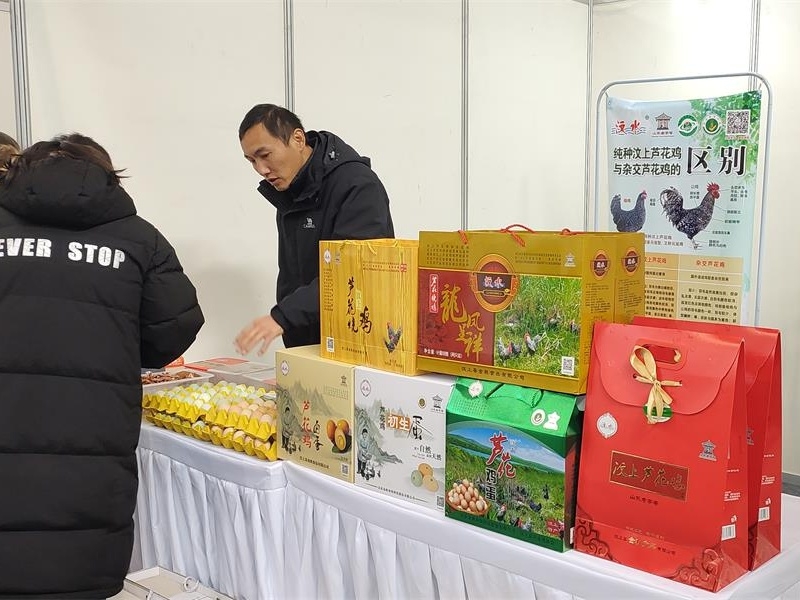 金秋農牧公司受邀參加首屆濟寧禮饗“百企千品”公益惠民食博會