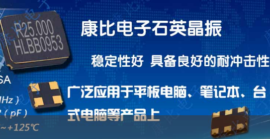 汽車雷達專用恒溫晶體振蕩器