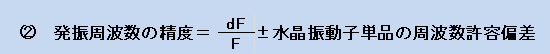 NDK振蕩器室溫下的頻率差異