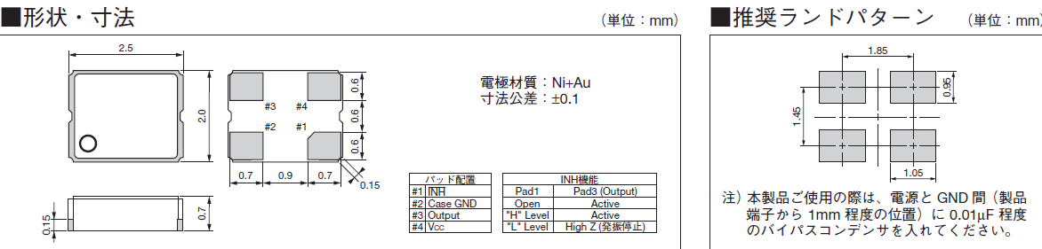 KC2520B晶振,KC2520B24.0000C10E00晶振,2520貼片有源晶振