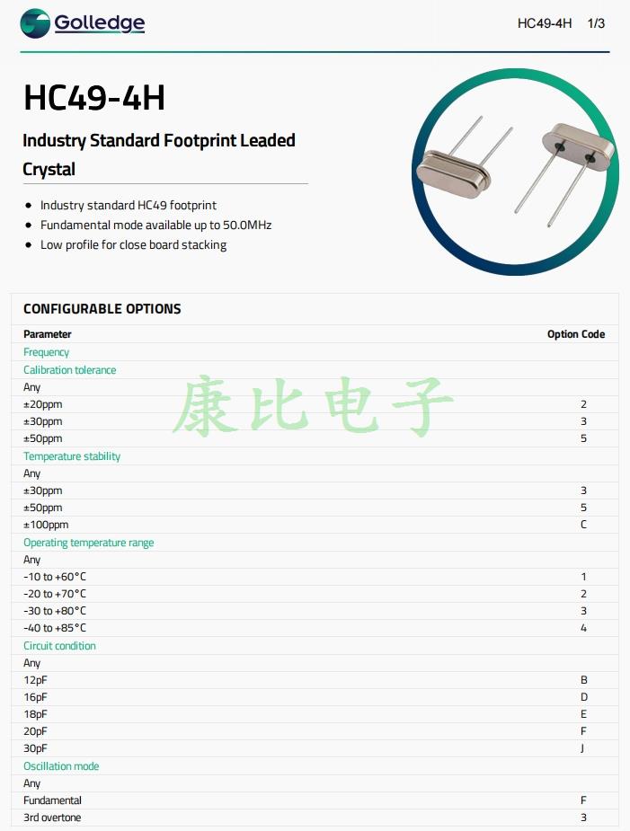 HC49-4H