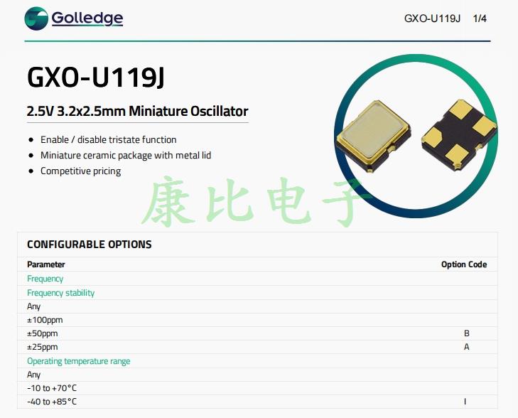 GXO-U119J